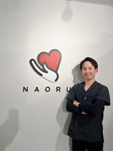 ナオル整体 溝の口院(NAORU整体) 米谷 将吾