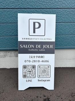 サロンドジョリー/【サロン】敷地内無料駐車場２台