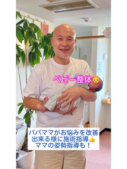 岩田整骨院神経整体院/頭の形・斜頸・向き癖が気になる