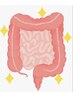 腸セラピーコース！腰痛や肩コリ、便秘、食欲不振の方にオススメ◎