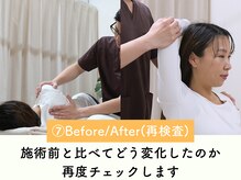 ライフ整骨院 綾瀬/施術前と後での違いを体感！