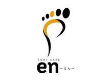 FOOT CARE en～えん～