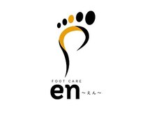えん(en)