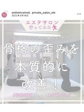 オーレ 秋葉原店(ole)/骨格の歪みを本質的に改善