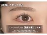 ご新規様☆パーマorパリジェンヌ¥6700→¥4400【指名必須】お得なチケット付！