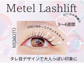 メモト 天王寺あべの店(memoto)/メーテルラッシュリフト