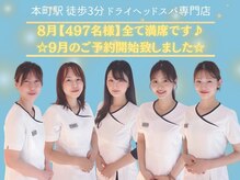 仙豆のちから × ドクターリセット 大阪淀屋橋店(Dr.Reset)