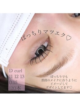 クランジェ 佐古店(CLANGE)/ぱっちりLEDマツエク 120本