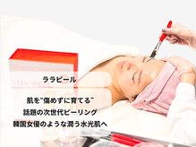 ティアラ 葛西店(TIARA)/韓国肌管理☆ララピール