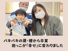 鍼灸整骨院やわら/バキバキの首、肩こりから卒業