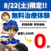 小郡中央整骨院 はりきゅう院