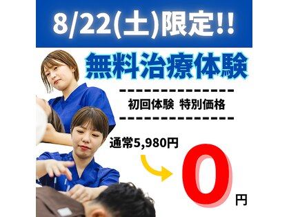 小郡中央整骨院 はりきゅう院の写真