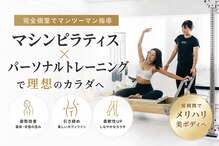 パーソナルビューティージム 白金高輪店