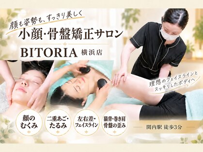 ビトリア 横浜店(BITORIA)の写真