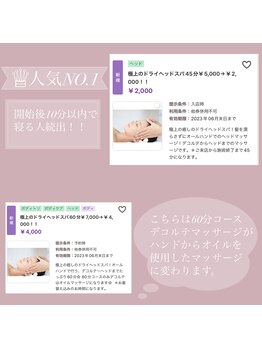 エイム(ame)/当サロン人気NO1メニュー