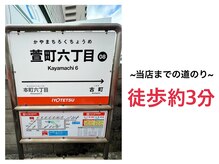 ジェジル バイ ジュリ(JAEJIL by Juri)/萱町6丁目駅