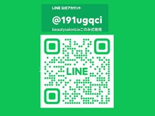 リア(Lia)/このみ式専用公式LINE