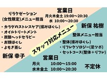 サビオ(Sabio)の雰囲気（スタッフの対応メニューになります。）