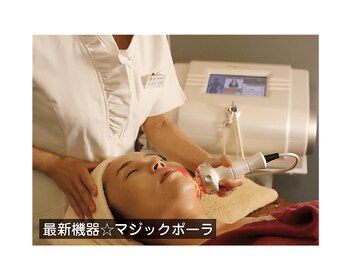 ビオハーヴェスト 水戸本店(Bio Harvest)/最新機器☆マジックポーラ