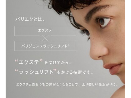 プチアミー(Petit Amie)の写真