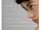 プチアミー(Petit Amie)の写真