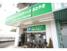 【回数券用クーポン】