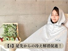 ヨサパーク サンテ 祐天寺(YOSA PARK sante)/LULUONN ハーブ蒸し(よもぎ蒸し)