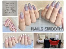 ネイルズ スムース(NAILs SMOOTH)