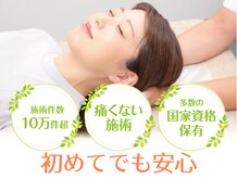 整体院いそはし
