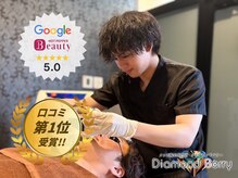 ダイアモンドベリー