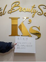 ケイエス(K's)/毛穴洗浄のお客様★