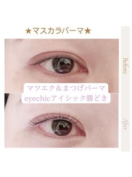 アイシック 勝どき(eyechic)/マスカラパーマ 勝どき月島晴海