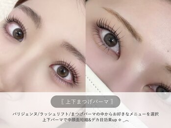 デイシー ネイルアンドアイラッシュ 新宿(deicy)/上下まつげパーマメニュー