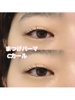 レディエント(Radiant)/まつげパーマ/Cカール