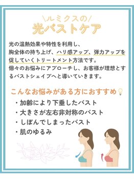 トッコ 清澄白河店(tocco)/BBL角質ケア