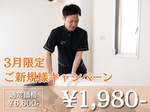 トロイカ整体院 鳳店