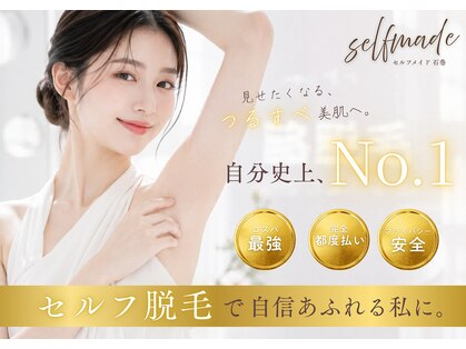 セルフメイド 石巻店の写真