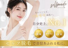 セルフメイド 石巻店