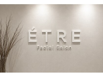 エトレ プロデュース バイ リレ(ETRE produce by Lire)の写真