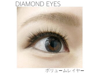 ダイヤモンドアイズ 北千住店(DIAMOND EYES)/ボリュームレイヤー(140束)