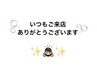 【メンズ】脱毛2回目以降のお客様はこちらのクーポンをご選択ください♪