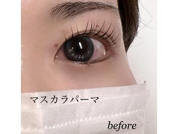 ケステ(Keste)/マスカラパーマ　ビフォー