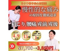 あさひ整骨院 心斎橋院