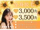 インベスト(INVEST)の写真