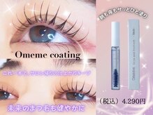 メモト 天王寺あべの店(memoto)/おすすめ店販♪