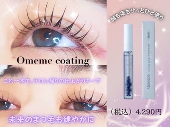 メモト 天王寺あべの店(memoto)/おすすめ店販♪