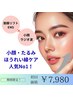 【たるみ小顔コース新登場】小顔ラジオ波＆表情筋EMS＆フェイスリンパ￥7,980