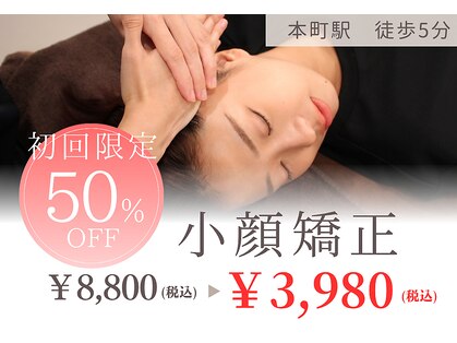 叶'エル 本町 心斎橋院の写真