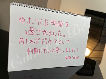 カルマーアンドビー(Calmer & Be.)/【バスト】感想・口コミ