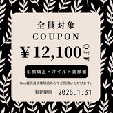 キュープ 鹿児島伊集院店(Qpu)